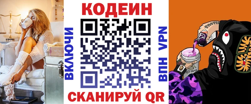ОМГ ОМГ зеркало  Няндома  Кодеин Purple Drank 